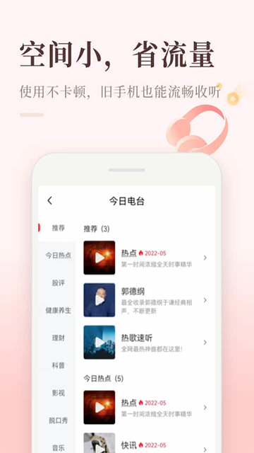 喜马拉雅fm截图1
