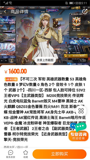 vv881游戏交易平台