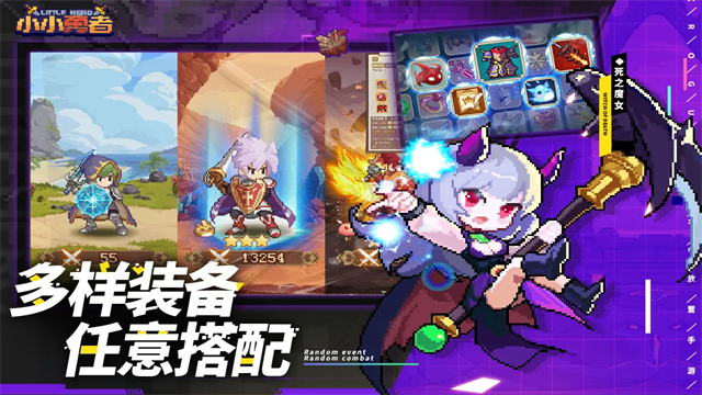 小小勇者截图3