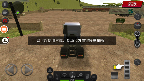 遨游中国2自由驾驶