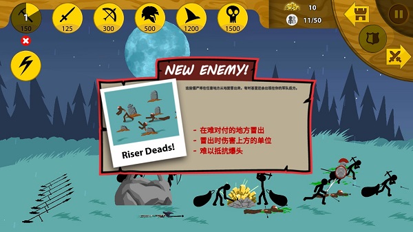 火柴人战争魔改版