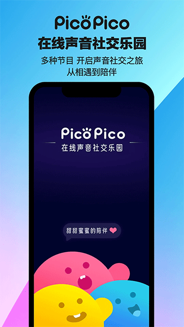 picopico截图4