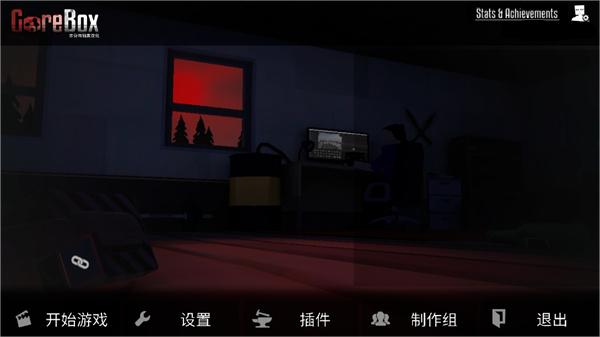 g沙盒仇恨2025年最新版