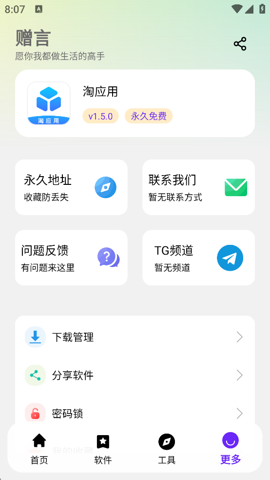 淘应用截图4