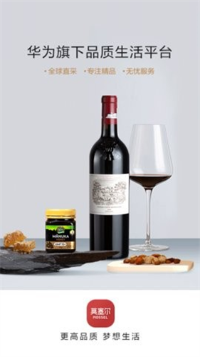 莫赛尔商城截图3