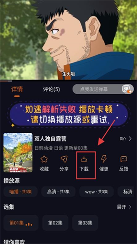 囧次元动漫无广告版本