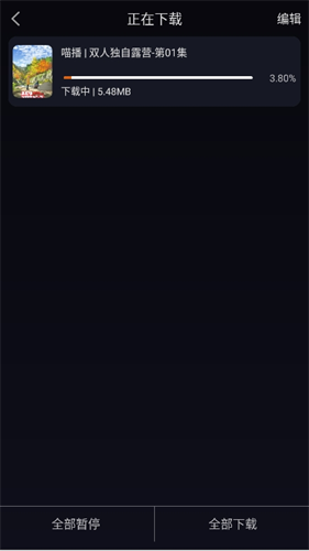 囧次元动漫无广告版本