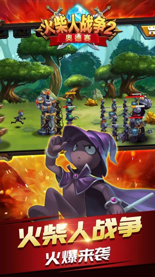 火柴人战争2奥德赛截图3