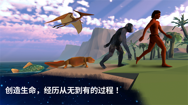 从细胞到奇点最新版截图3