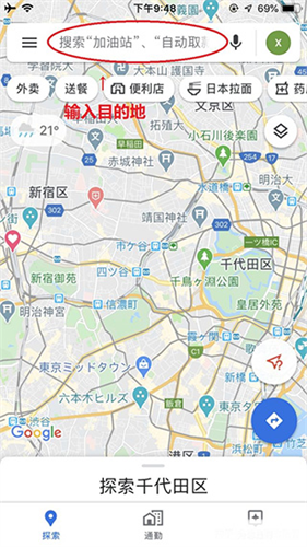 google实景地图