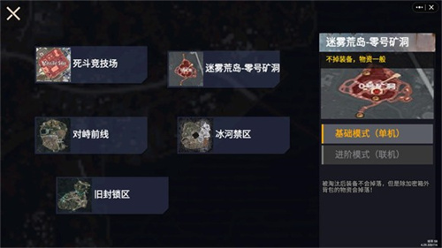 修勾地铁逃生无广告版