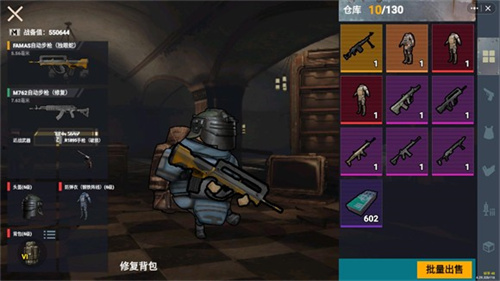 修勾地铁逃生无广告版