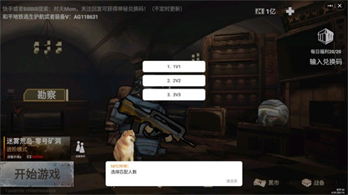 修勾地铁逃生无广告版