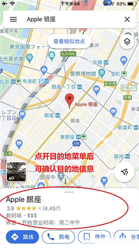 google实景地图