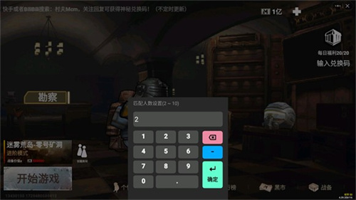 修勾地铁逃生无广告版