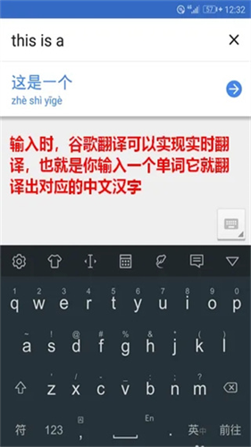 google翻译app