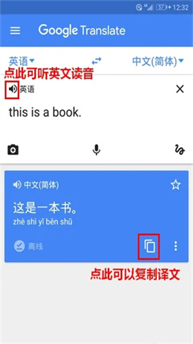 google翻译app