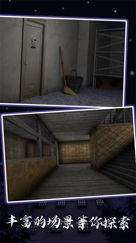 恐怖老奶奶6截图1