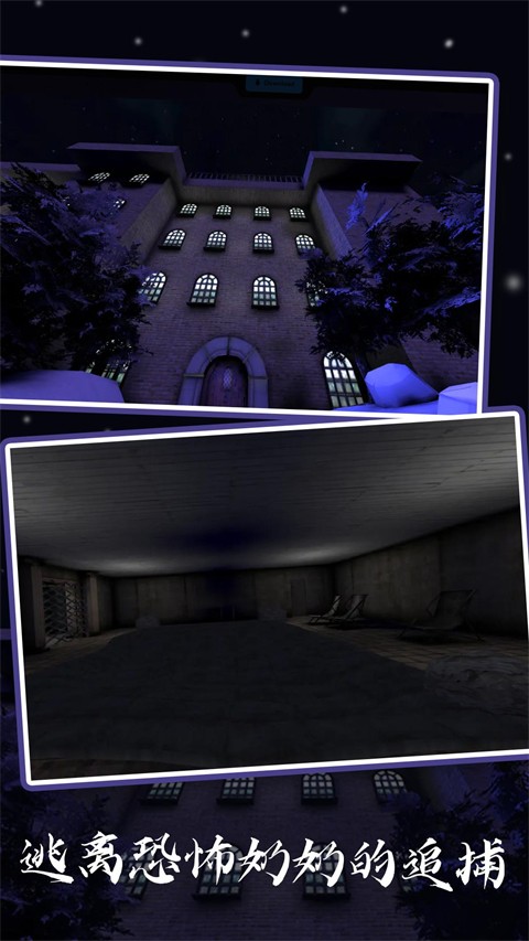恐怖老奶奶6截图2
