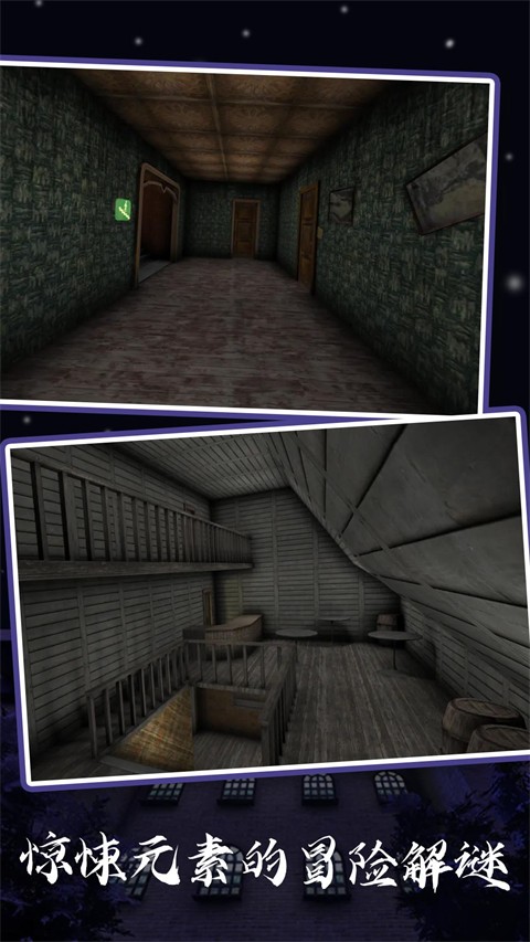 恐怖老奶奶6截图3