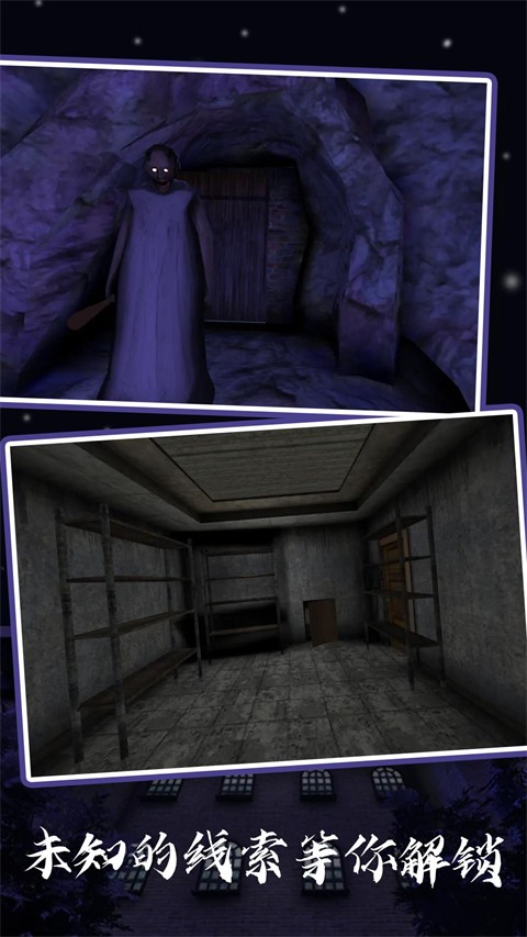 恐怖老奶奶6截图4