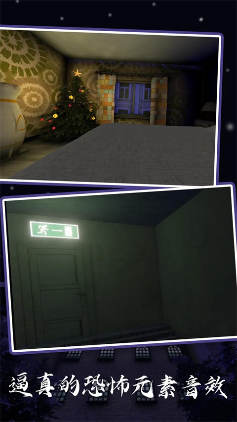 恐怖老奶奶6截图5