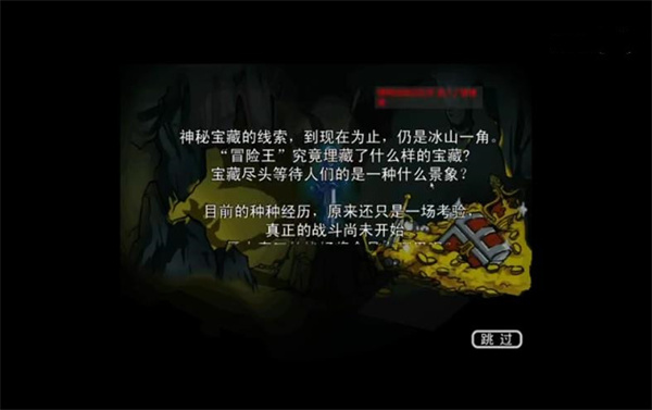 冒险王之精灵物语