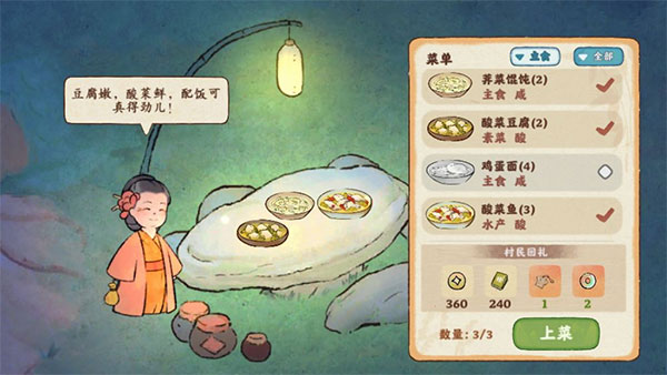 桃源深处有人家官服