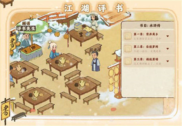 桃源深处有人家官服