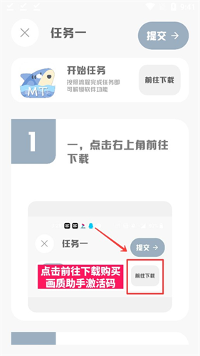 mt画质助手最新版