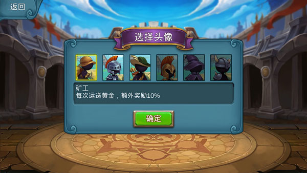 火柴人战争2帝国