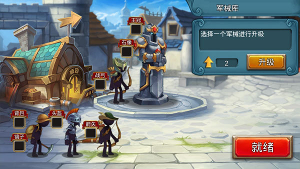 火柴人战争2帝国