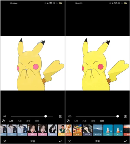 光影魔术手手机版