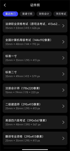 光影魔术手手机版