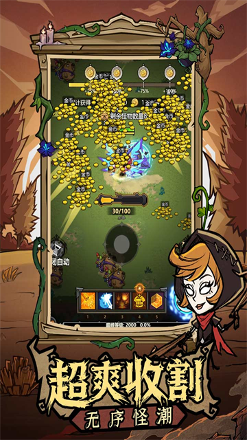 无尽探险队截图1