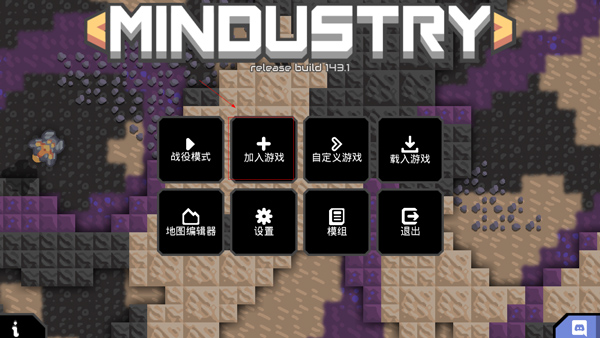 Mindustry最新版
