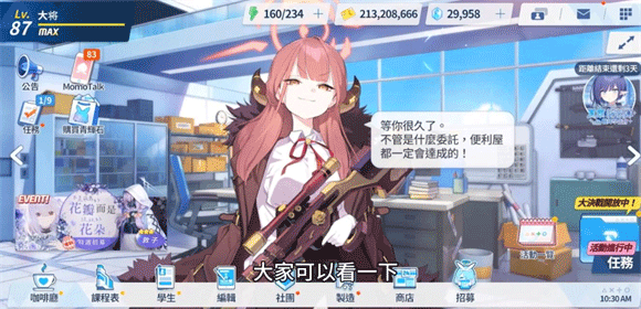 碧蓝档案国际服