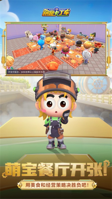 跑跑卡丁车截图2