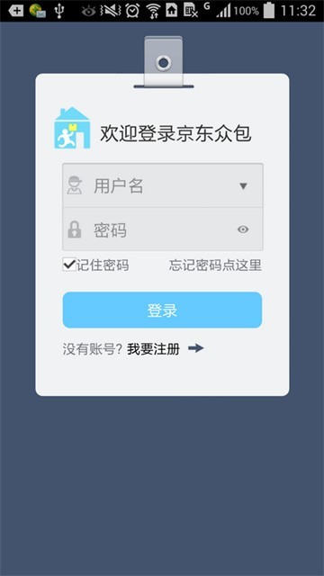 京东众包骑手app截图1