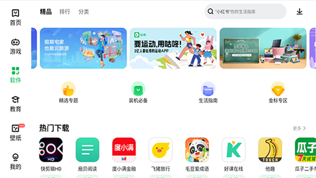 联想乐商店截图1