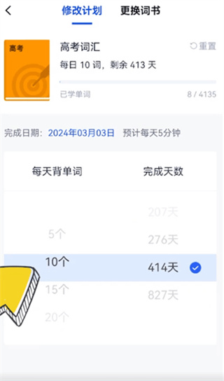 百词斩英语app