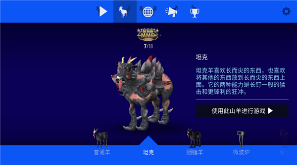 模拟山羊mmo版