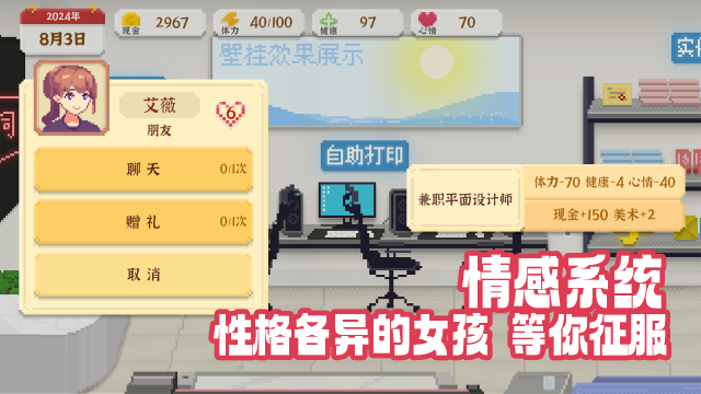 我独自生活截图2