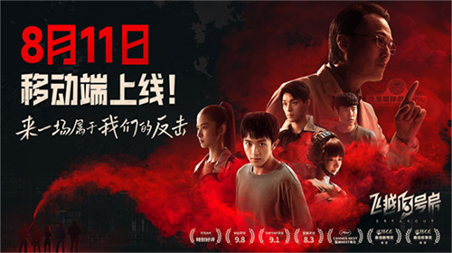 飞越13号房截图1