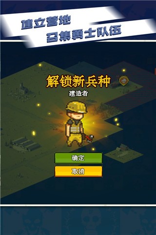 全民僵尸大战截图1