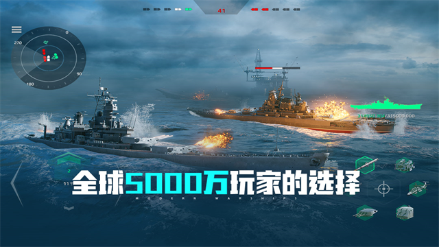 现代战舰截图3