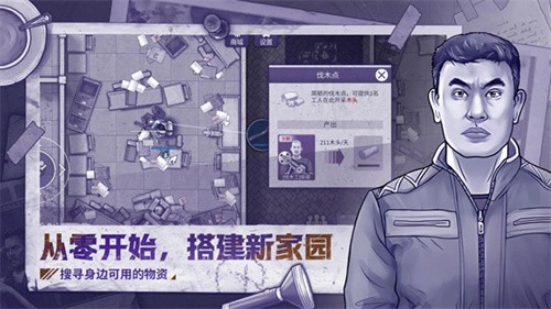 阿瑞斯病毒2截图5