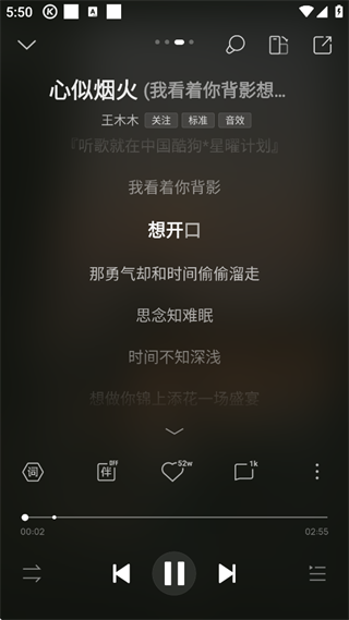 酷狗音乐手表版
