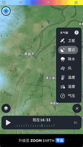 zoomearth风暴追踪器