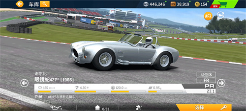 真实赛车3最新版